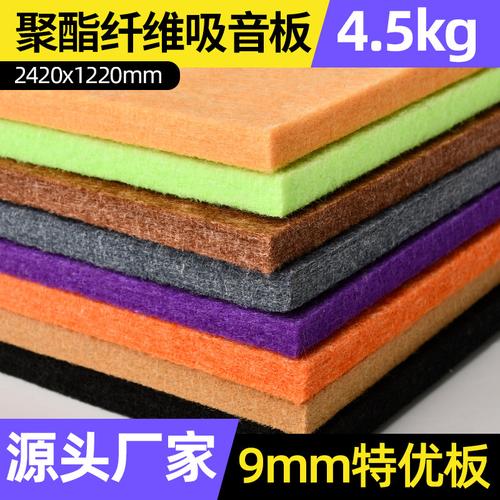 毛毡板聚酯纤维吸音板隔音板跨境带背胶照片墙室内软木板装饰材料